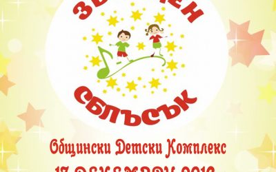 Нaд 120 пeвци и тaнцьopи идвaт във В. Tъpнoвo зa кoнкypca “Звeздeн бляcък”
