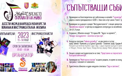 Хор „Нуша“ и Виктор Костов са големите победители в Десетото юбилейно издание на „Звукът на времето“