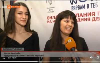БНТ предаване „България в 60 минути“ репортаж за „Проект за многото лица на българската жена“, проект на Сдружение „Елита“ към НФК