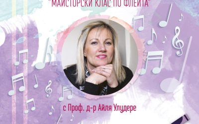 200 инструменталисти от страната и чужбина участваха в конкурса „Звукът на времето“