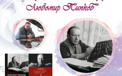 Започва 11-тото издание “Международен конкурс за вокално и инструментално изкуство „Звукът на времето“