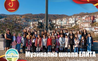 Талантливите ученици на Музикална школа „Елита“ ще озарят сцената на Националния Био Фест
