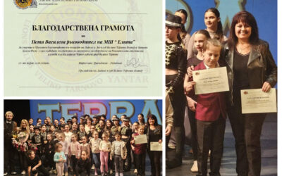 Ръководителят на МШ „Елита“ – Петя Василева, получи Благодарствена грамота от Лайънс клуб Велико Търново „Янтар“ за участието си в благотворителен концерт, с кауза за набиране на средства за закупуване на оборудване за Планинската спасителна служба към Българския Червен кръст – град Велико Търново.